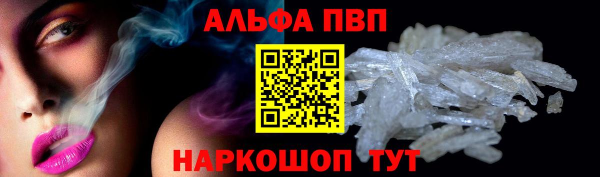 A-PVP мука  APVP Crystall  A PVP VHQ  Вход с VPN  Мурино 