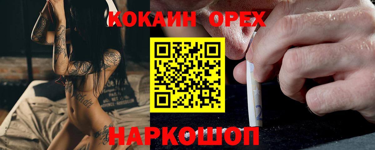 КОКАИН Columbia Мурино