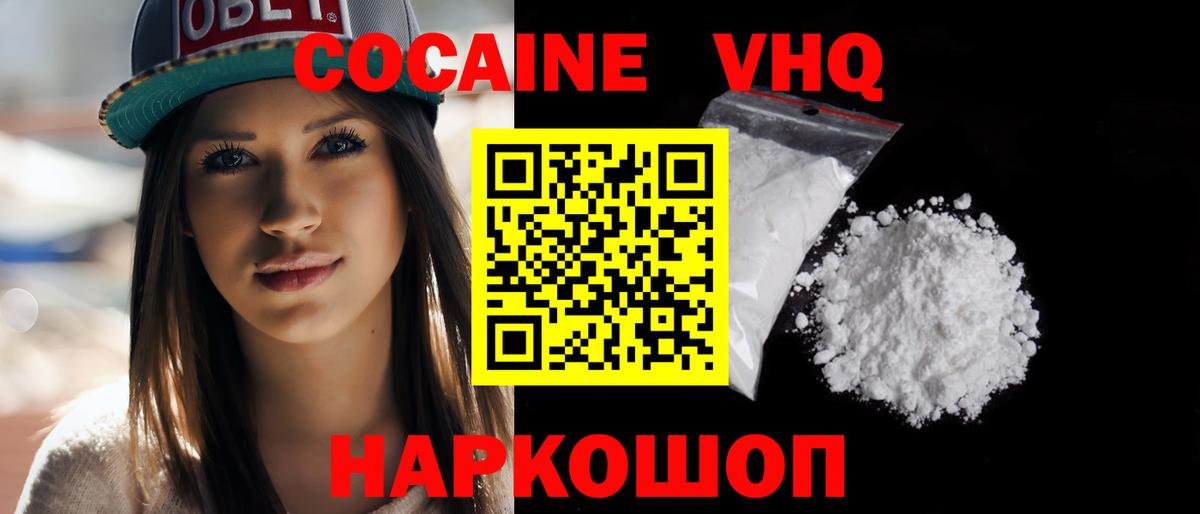 Мурино  COCAIN FishScale  купить  сайты  Cocaine 97%  Вход с VPN  Кокаин 