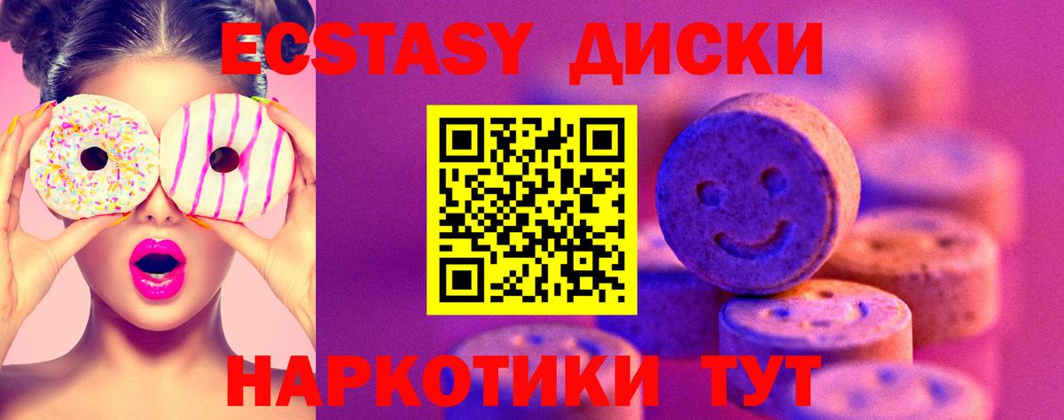 Ecstasy ешки Мурино