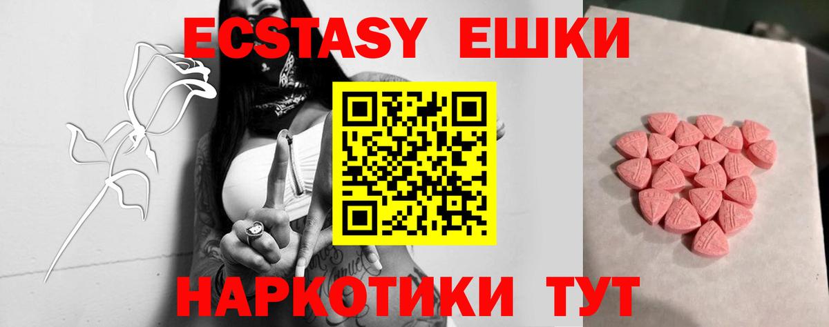 площадка как зайти  Ecstasy  Вход с VPN  Мурино  Экстази 280 MDMA  Ecstasy диски 