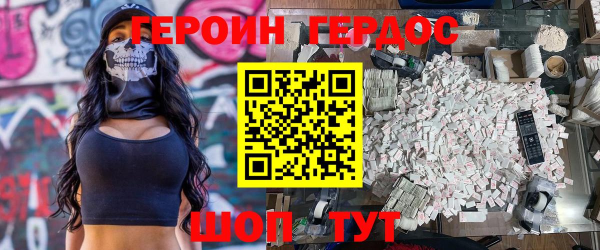 Героин VHQ Мурино
