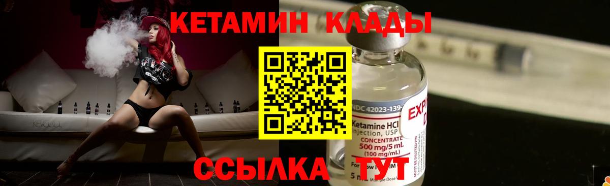 Кетамин VHQ  Вход с VPN  Мурино 