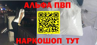 Альфа ПВП Бугуруслан
