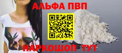 Альфа ПВП Бугуруслан