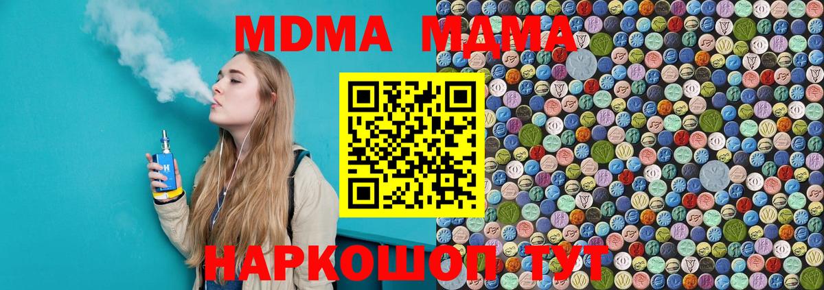 MDMA молли  МДМА  Мурино  Вход с VPN 