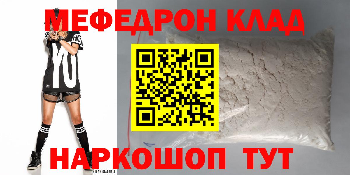 Меф мука Мурино
