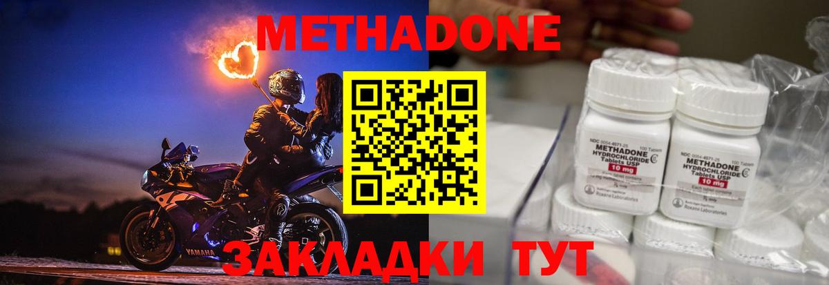 Метадон VHQ  Вход с VPN  Мурино 