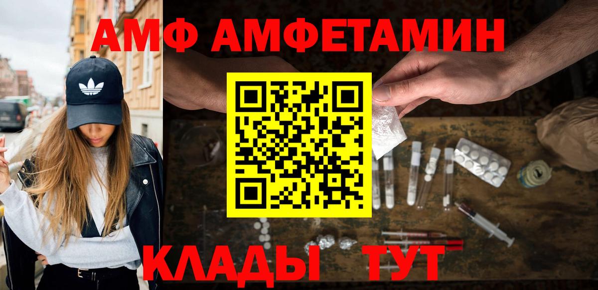 МЕТАМФЕТАМИН Декстрометамфетамин 99.9% Мурино