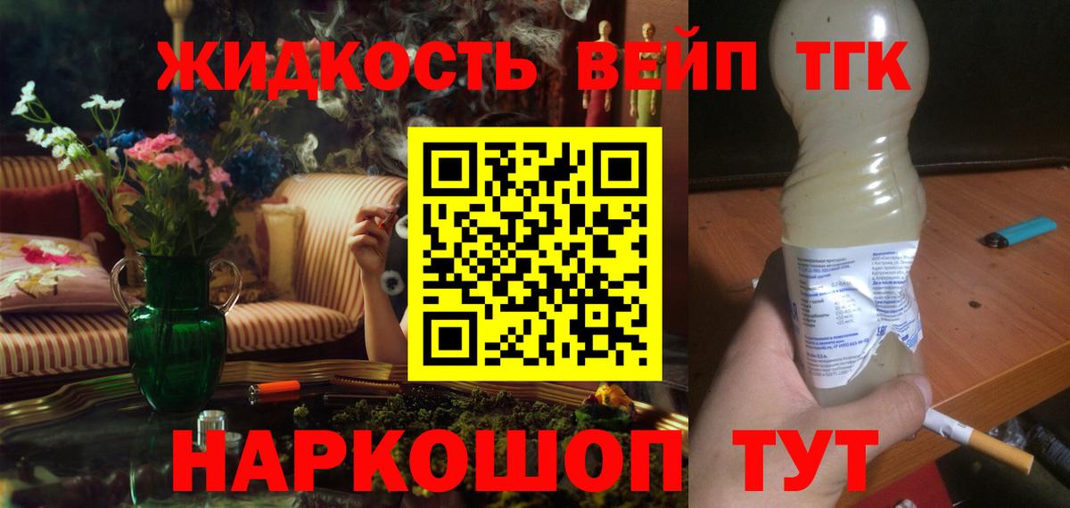 ТГК THC oil Мурино