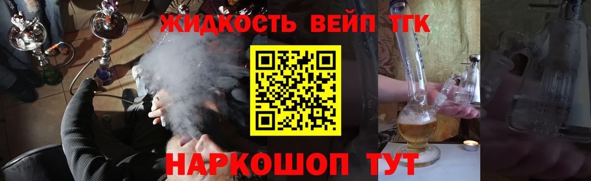 Дистиллят ТГК вейп с тгк  где найти   Мурино  ТГК THC oil  Вход с VPN 